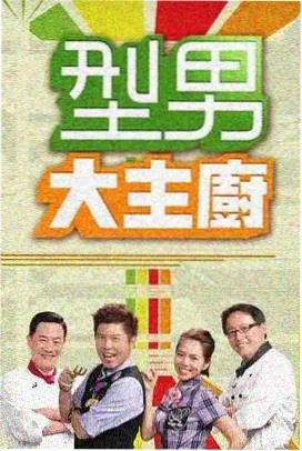 菲律宾职场综艺《逆风翻盘》在线观看